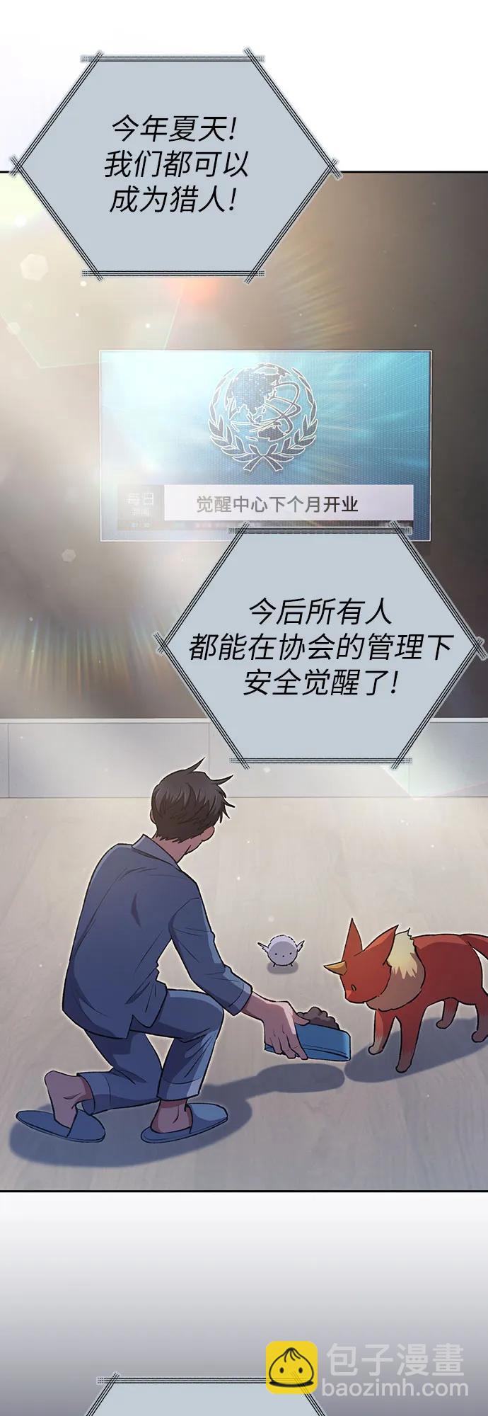 我培養的S級們 - [第104話] 儘管被要求休息…(1/2) - 6