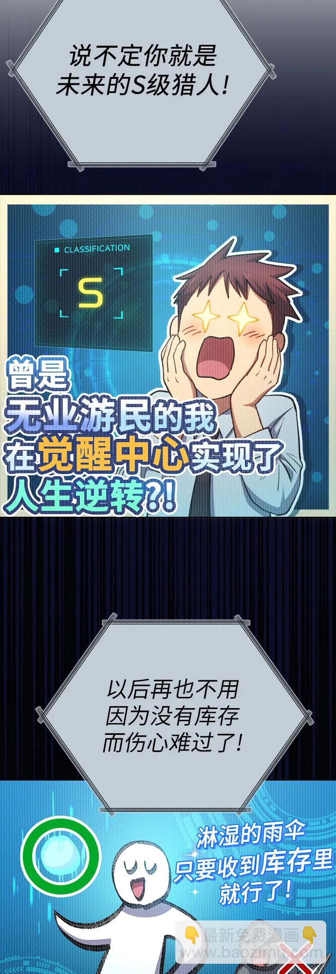 我培養的S級們 - [第104話] 儘管被要求休息…(1/2) - 7