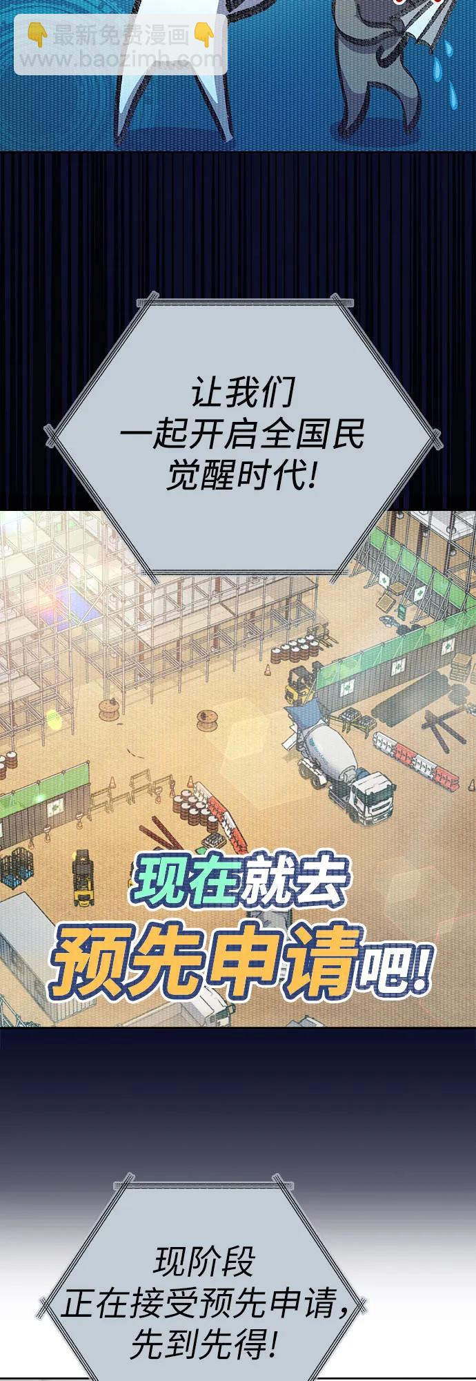 我培養的S級們 - [第104話] 儘管被要求休息…(1/2) - 8