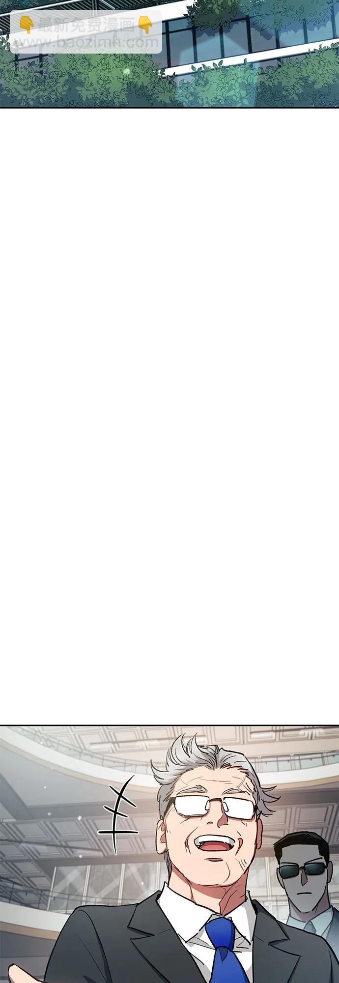 我培養的S級們 - [第104話] 儘管被要求休息…(1/2) - 3