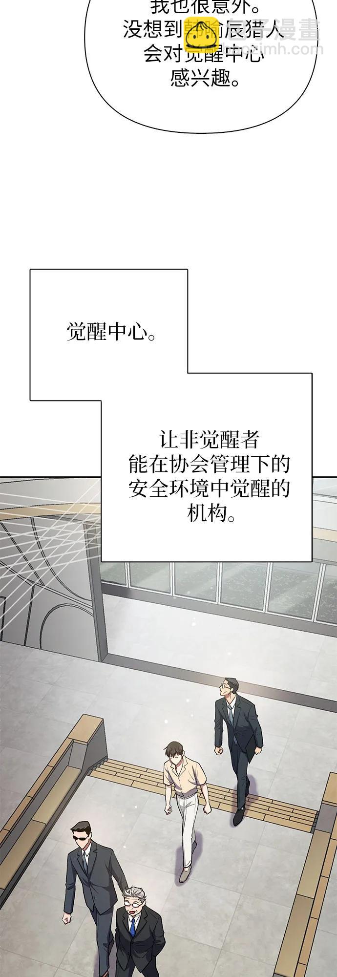 我培養的S級們 - [第104話] 儘管被要求休息…(1/2) - 5