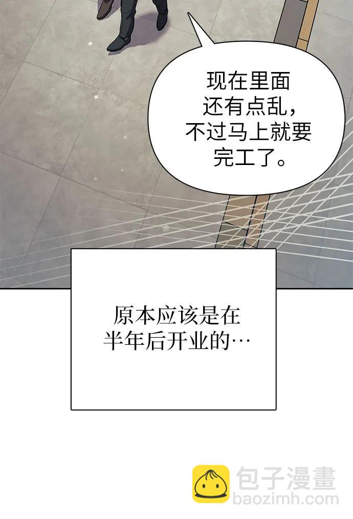 我培養的S級們 - [第104話] 儘管被要求休息…(1/2) - 6