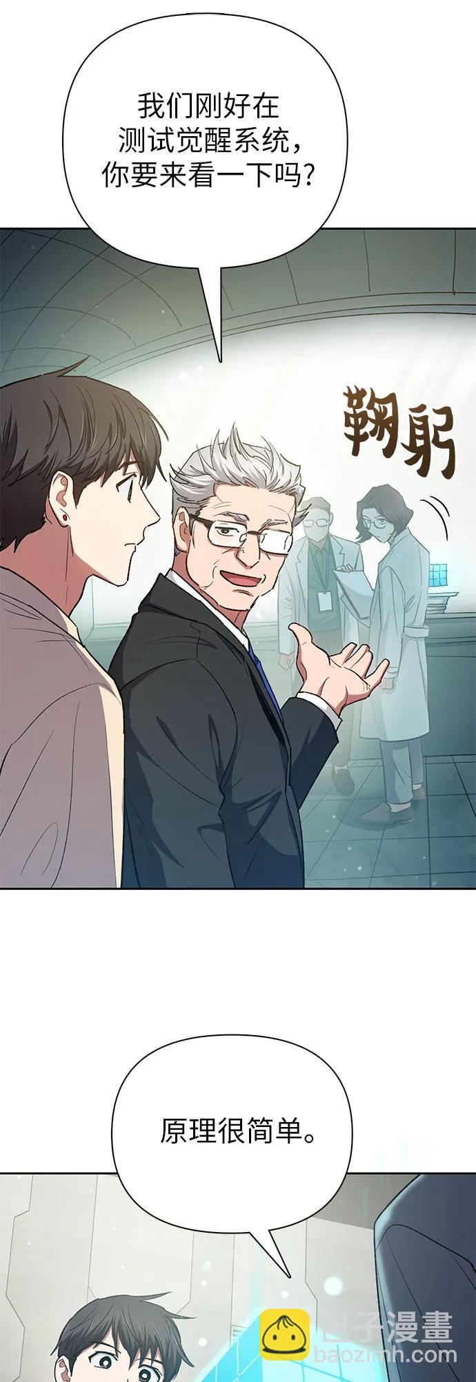 我培養的S級們 - [第104話] 儘管被要求休息…(1/2) - 7