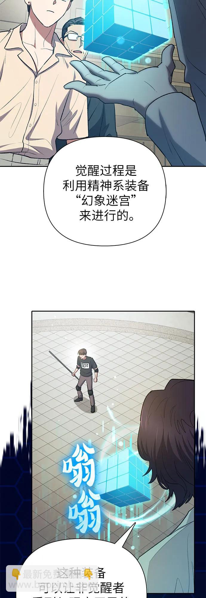 我培養的S級們 - [第104話] 儘管被要求休息…(1/2) - 8