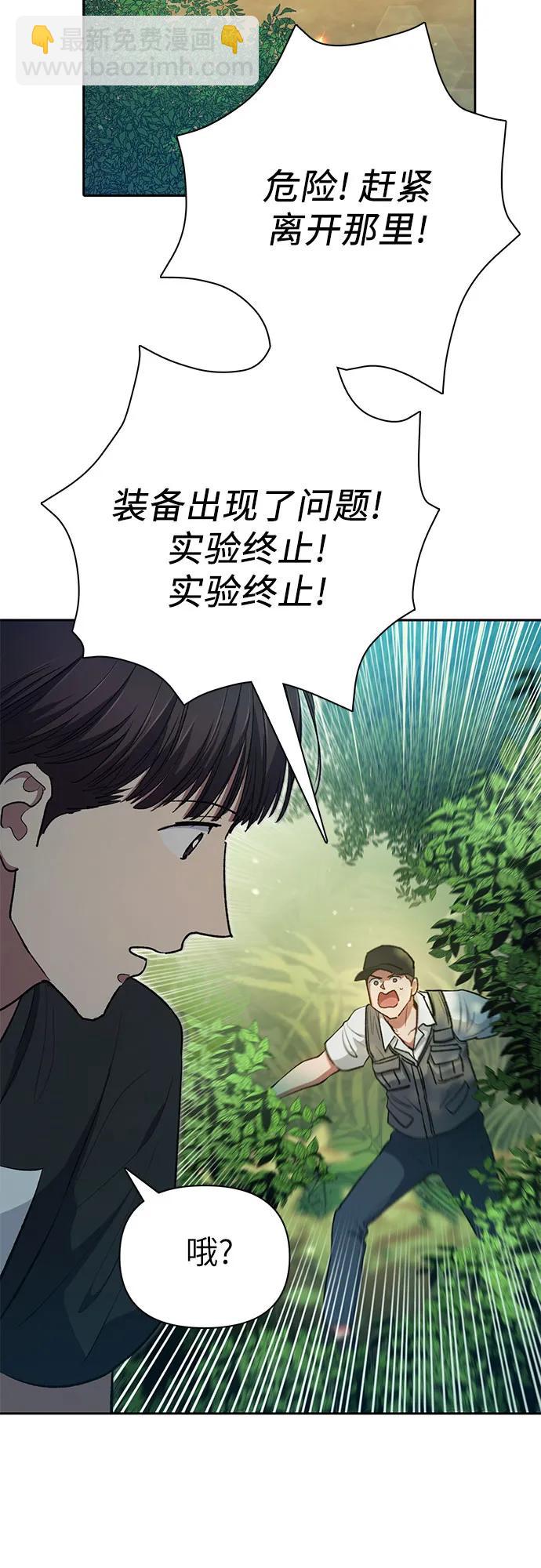 我培養的S級們 - [第104話] 儘管被要求休息…(2/2) - 2
