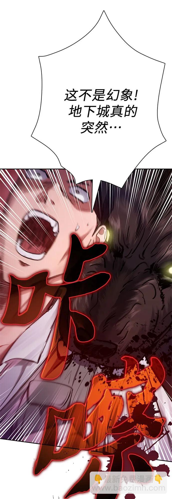 我培養的S級們 - [第104話] 儘管被要求休息…(2/2) - 3