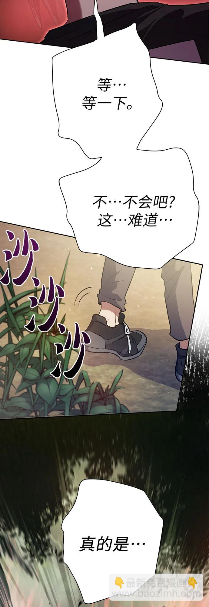 我培養的S級們 - [第104話] 儘管被要求休息…(2/2) - 1