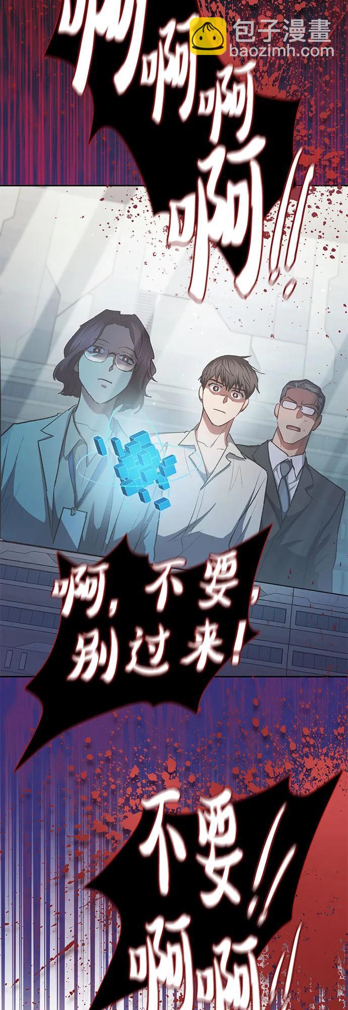 我培養的S級們 - [第104話] 儘管被要求休息…(2/2) - 3