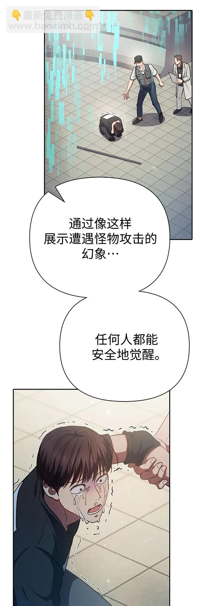 我培養的S級們 - [第104話] 儘管被要求休息…(2/2) - 6