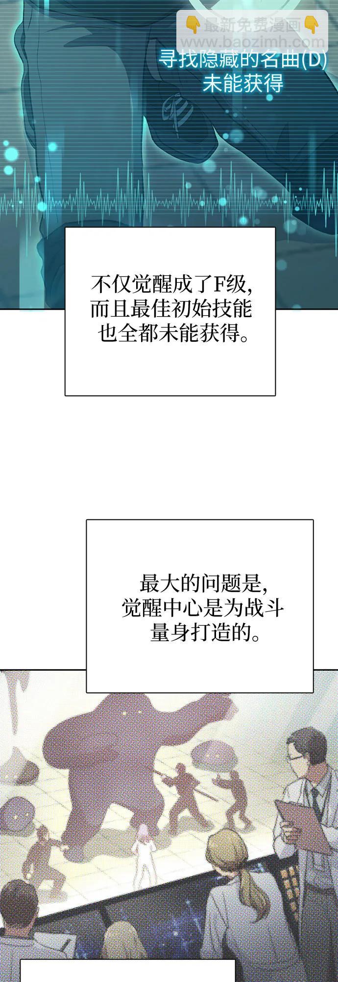 我培養的S級們 - [第104話] 儘管被要求休息…(2/2) - 4