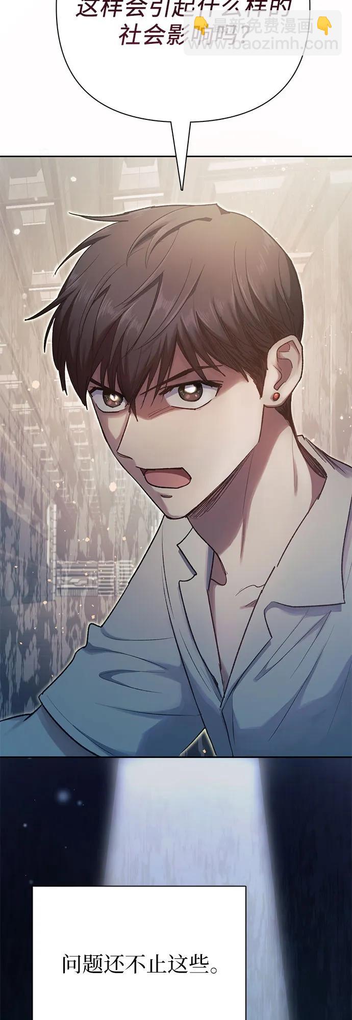 我培養的S級們 - [第104話] 儘管被要求休息…(2/2) - 2