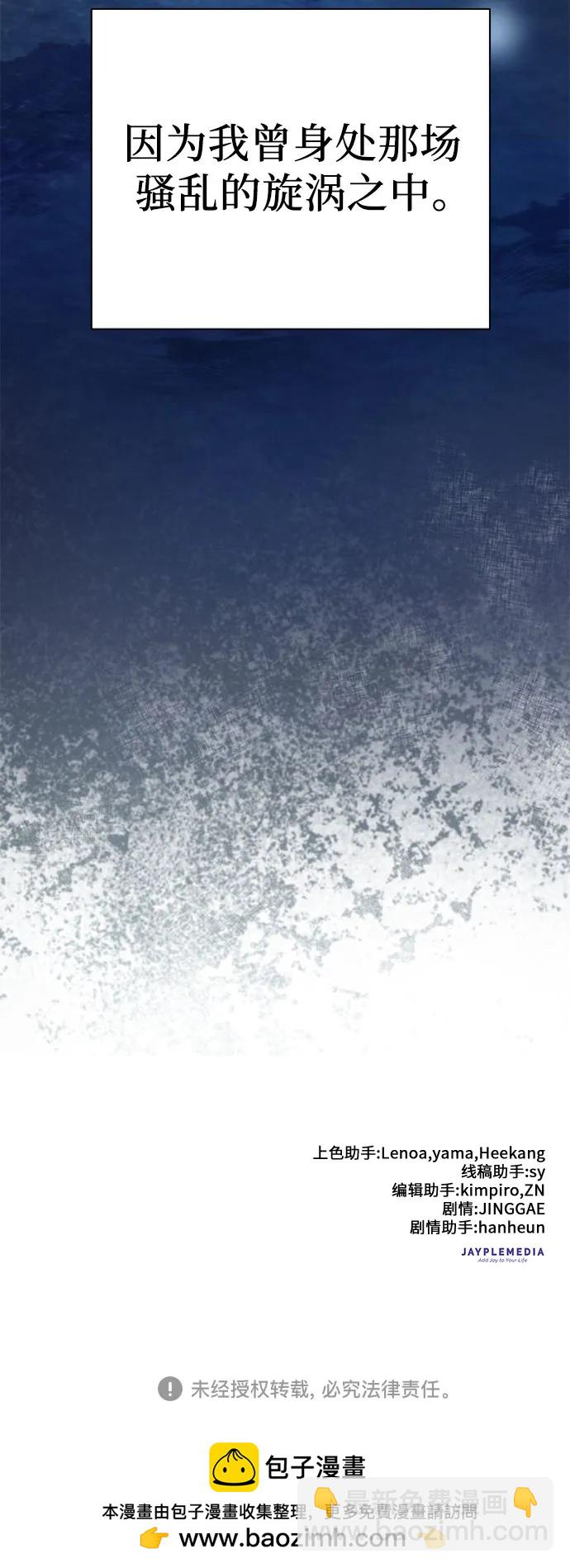 我培養的S級們 - [第104話] 儘管被要求休息…(2/2) - 4