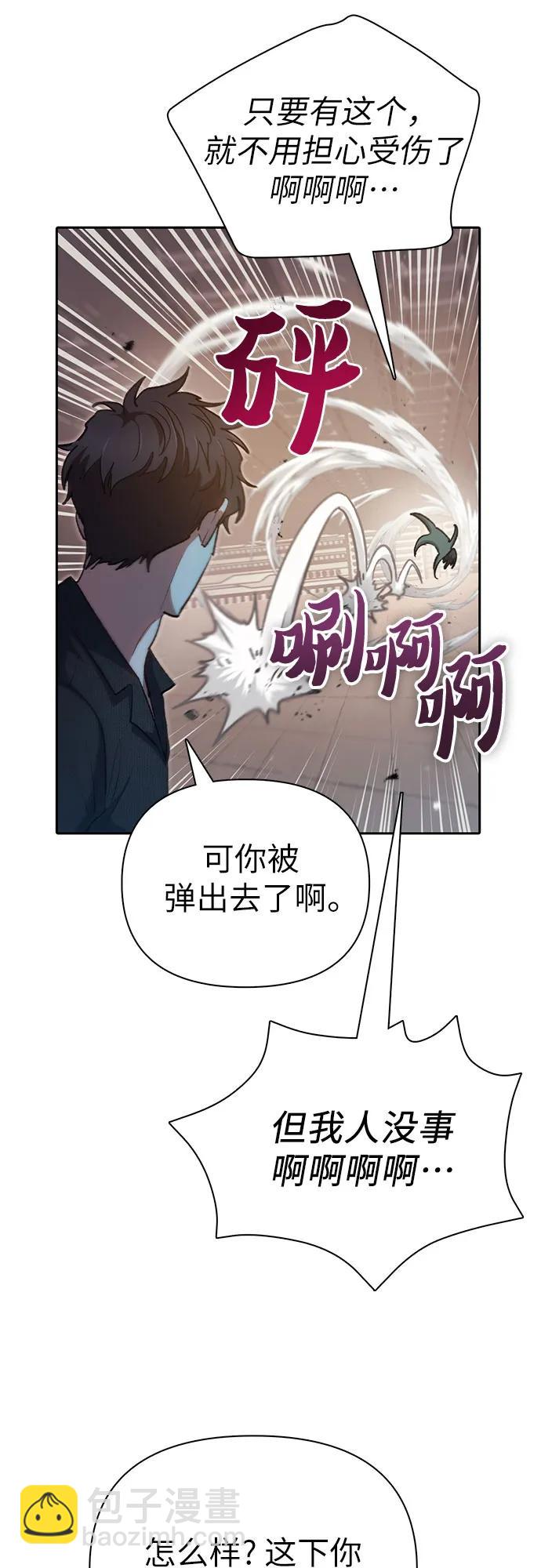 我培養的S級們 - [第104話] 儘管被要求休息…(1/2) - 1