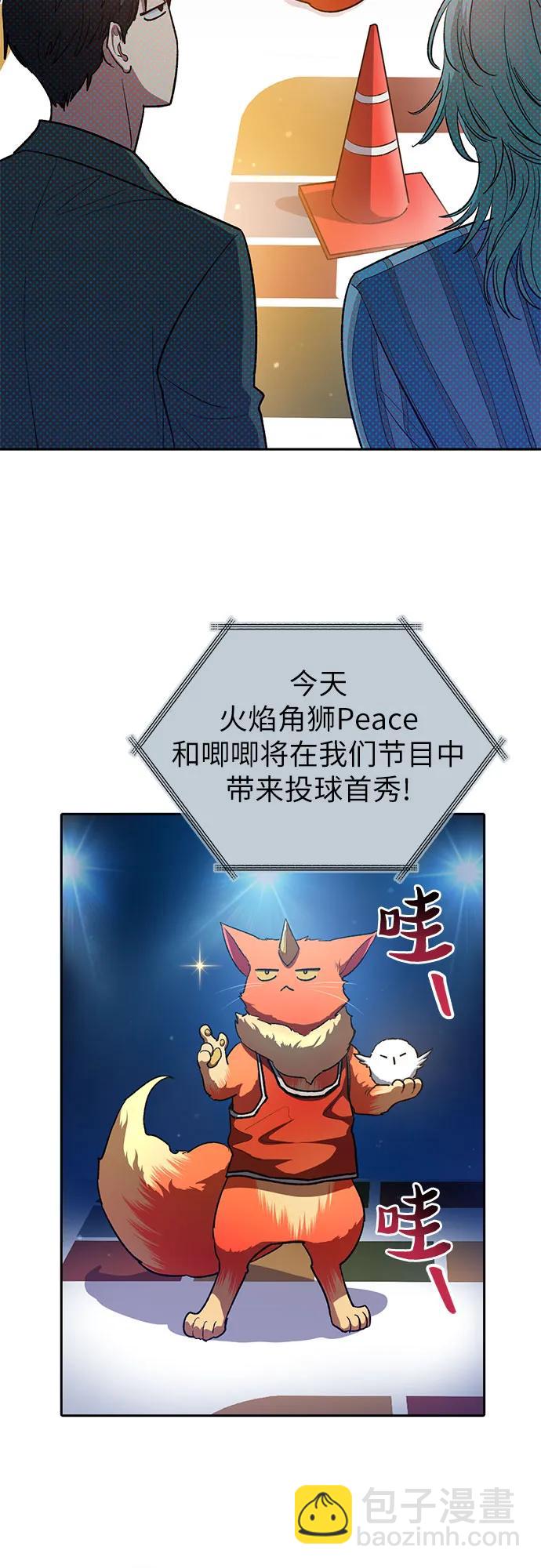 我培養的S級們 - [第106話] 顏值就是技能?(1/2) - 5