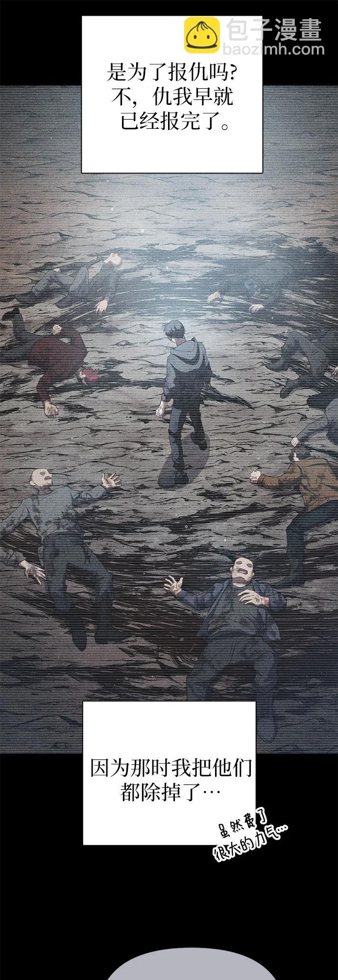 我培養的S級們 - [第106話] 顏值就是技能?(1/2) - 7