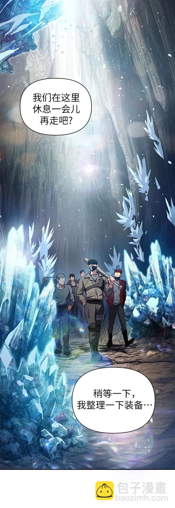 我培養的S級們 - [第106話] 顏值就是技能?(1/2) - 3