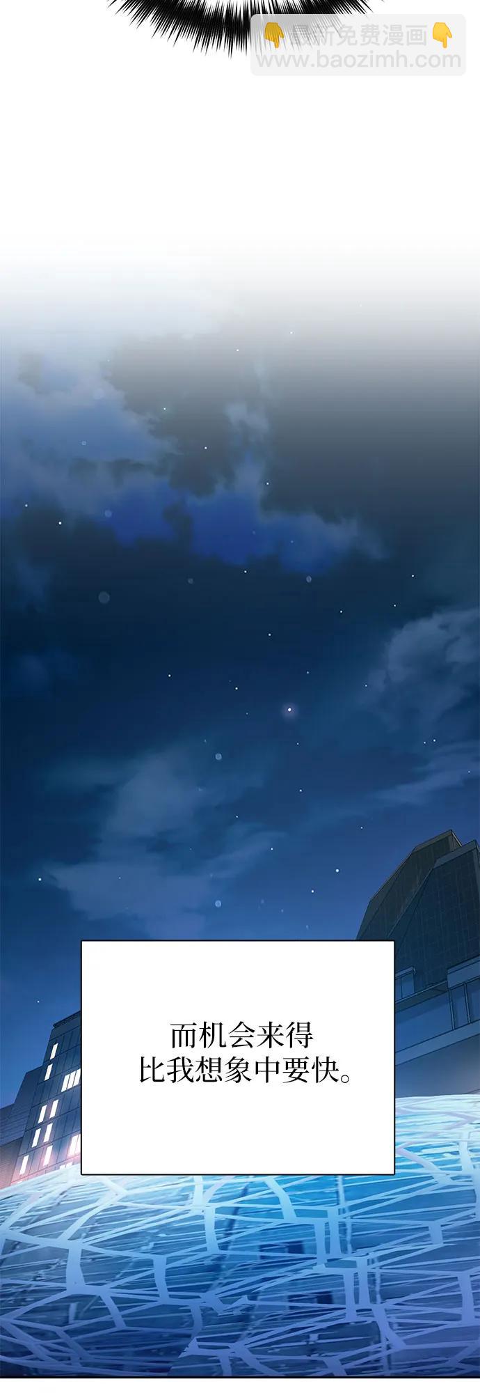 我培養的S級們 - [第106話] 顏值就是技能?(1/2) - 2