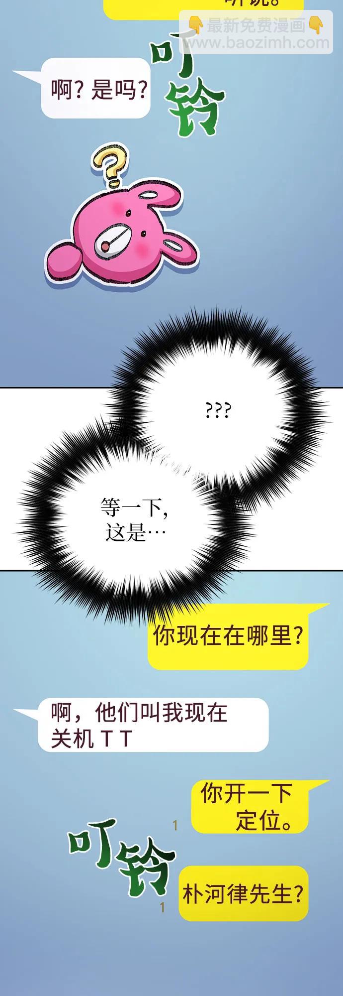 我培養的S級們 - [第106話] 顏值就是技能?(1/2) - 7