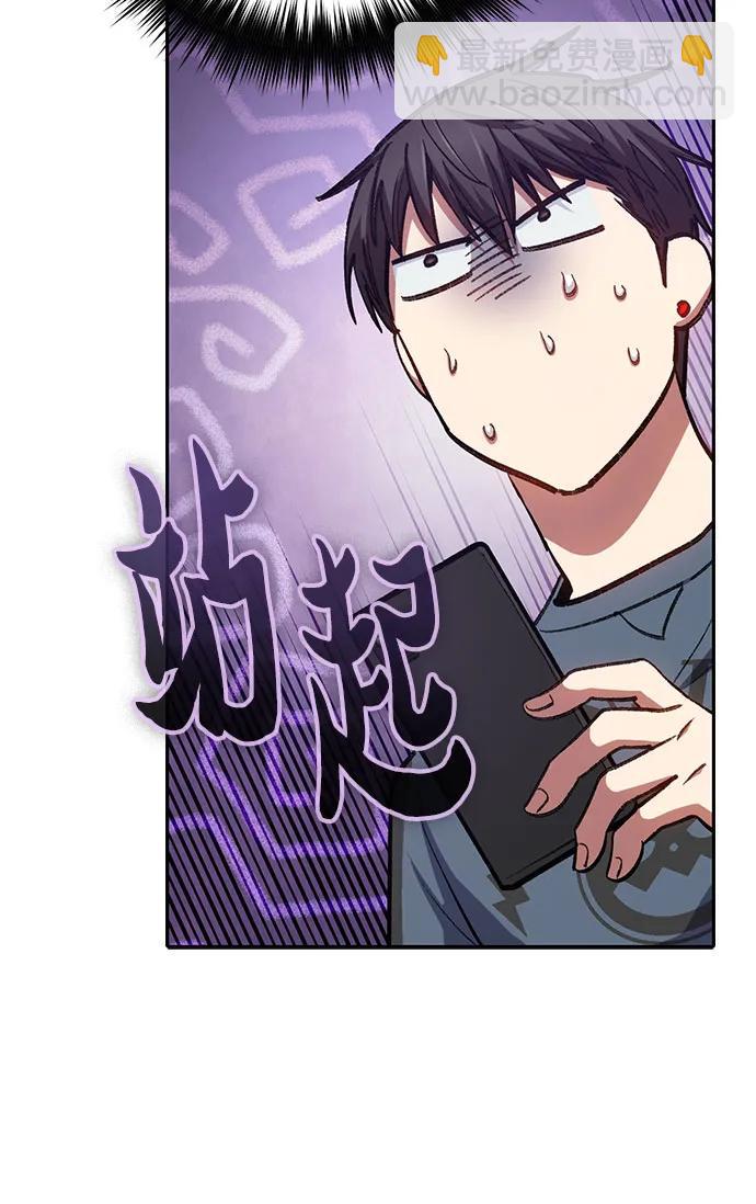 我培養的S級們 - [第106話] 顏值就是技能?(1/2) - 1