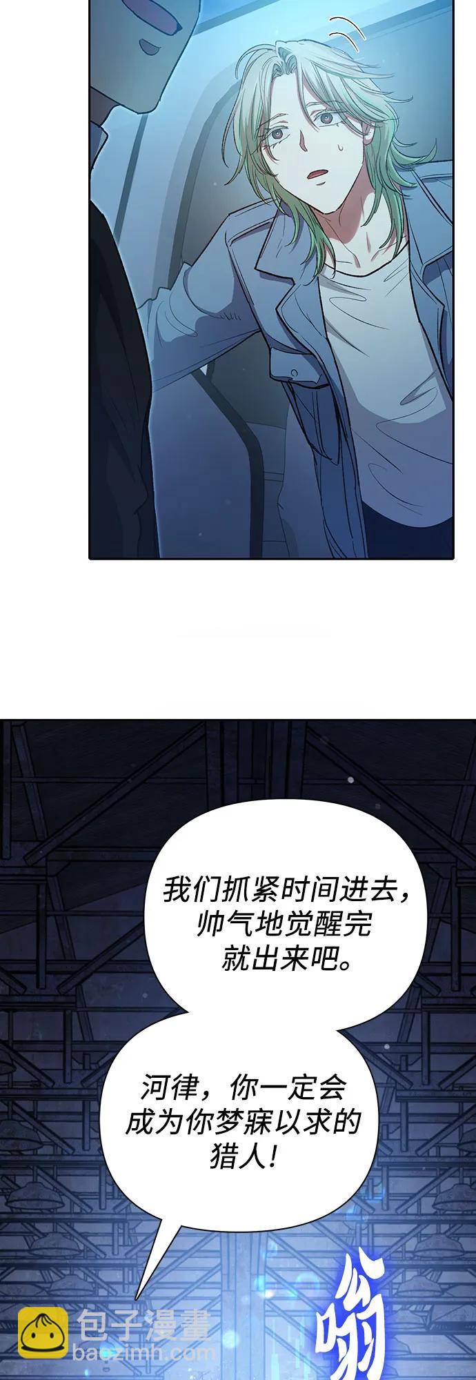 我培養的S級們 - [第106話] 顏值就是技能?(2/2) - 3