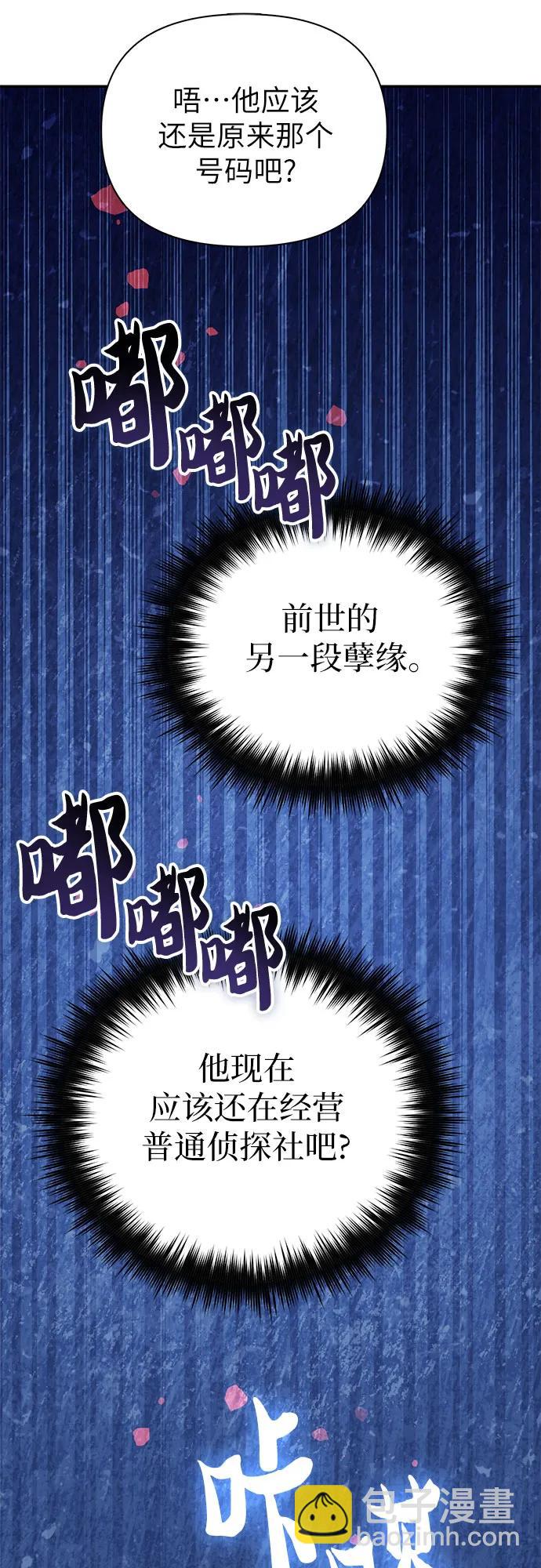 我培養的S級們 - [第106話] 顏值就是技能?(2/2) - 2