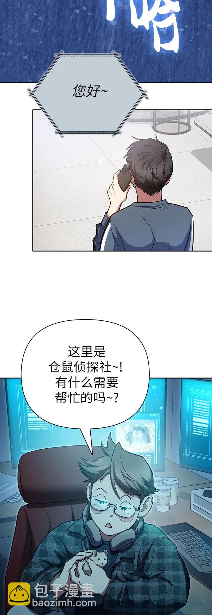 我培養的S級們 - [第106話] 顏值就是技能?(2/2) - 3