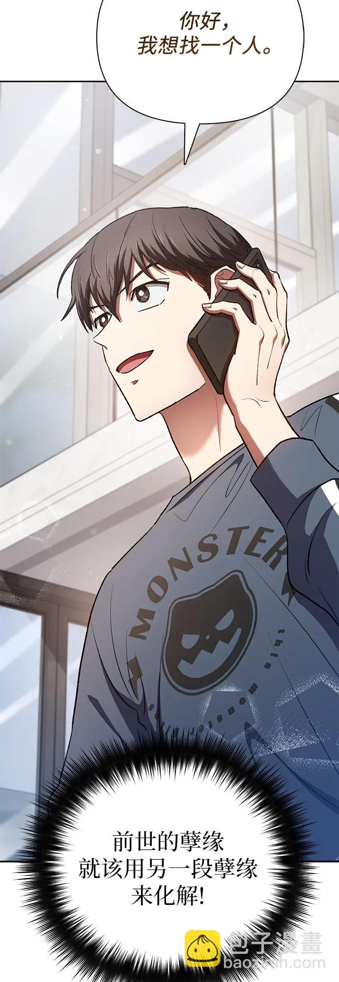 我培養的S級們 - [第106話] 顏值就是技能?(2/2) - 1