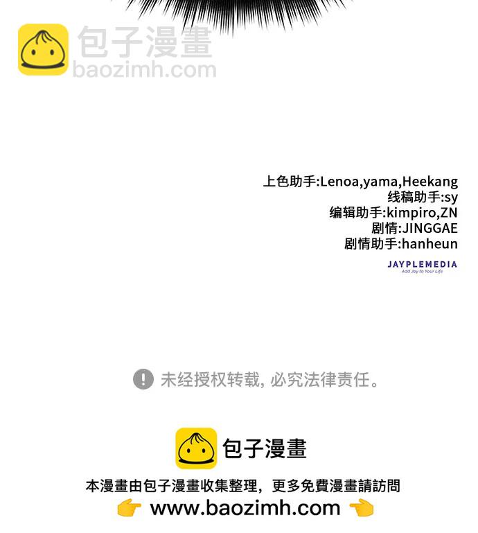 我培養的S級們 - [第106話] 顏值就是技能?(2/2) - 2