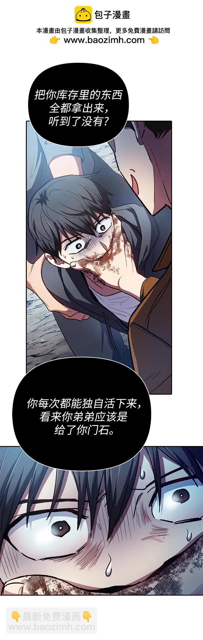 我培養的S級們 - [第106話] 顏值就是技能?(1/2) - 1