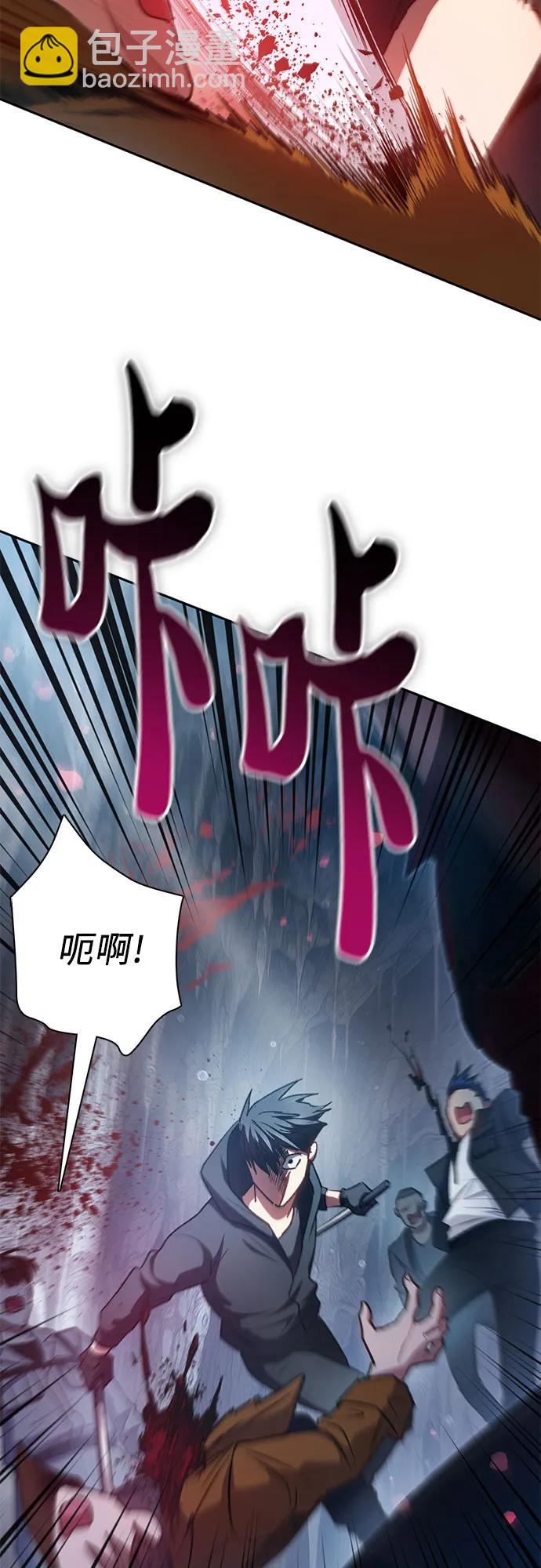 我培養的S級們 - [第108話] 假裝遺忘的…（2）(1/2) - 5