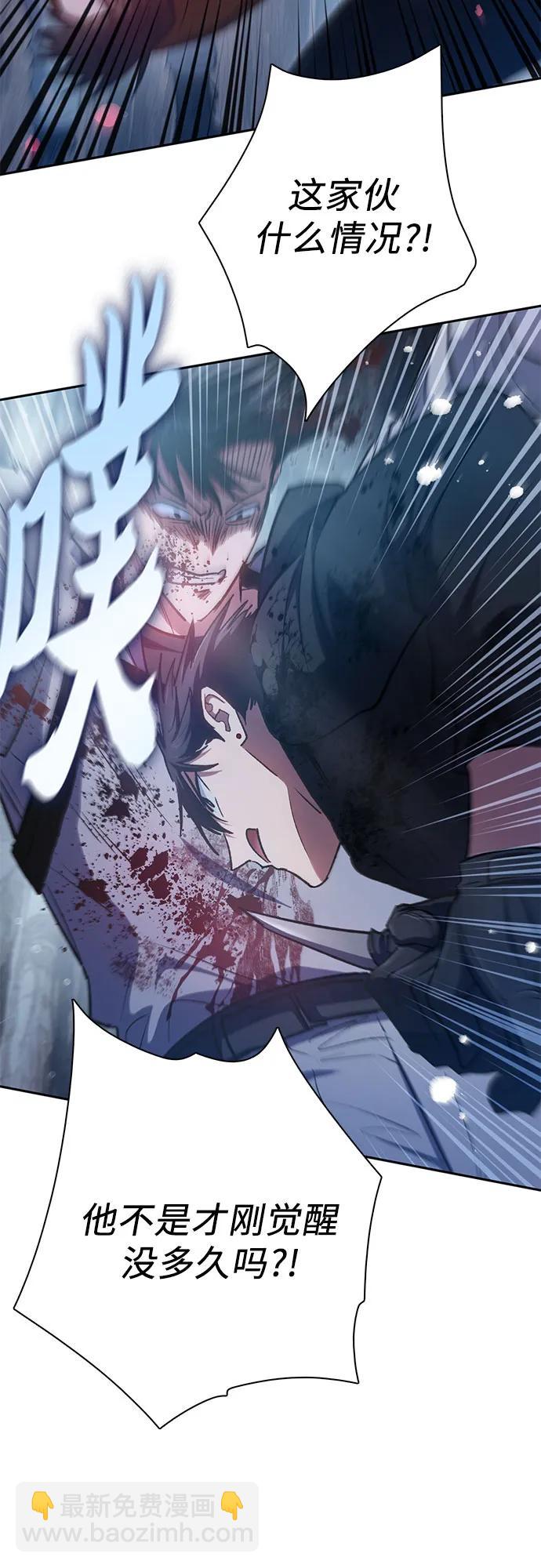 我培養的S級們 - [第108話] 假裝遺忘的…（2）(1/2) - 6