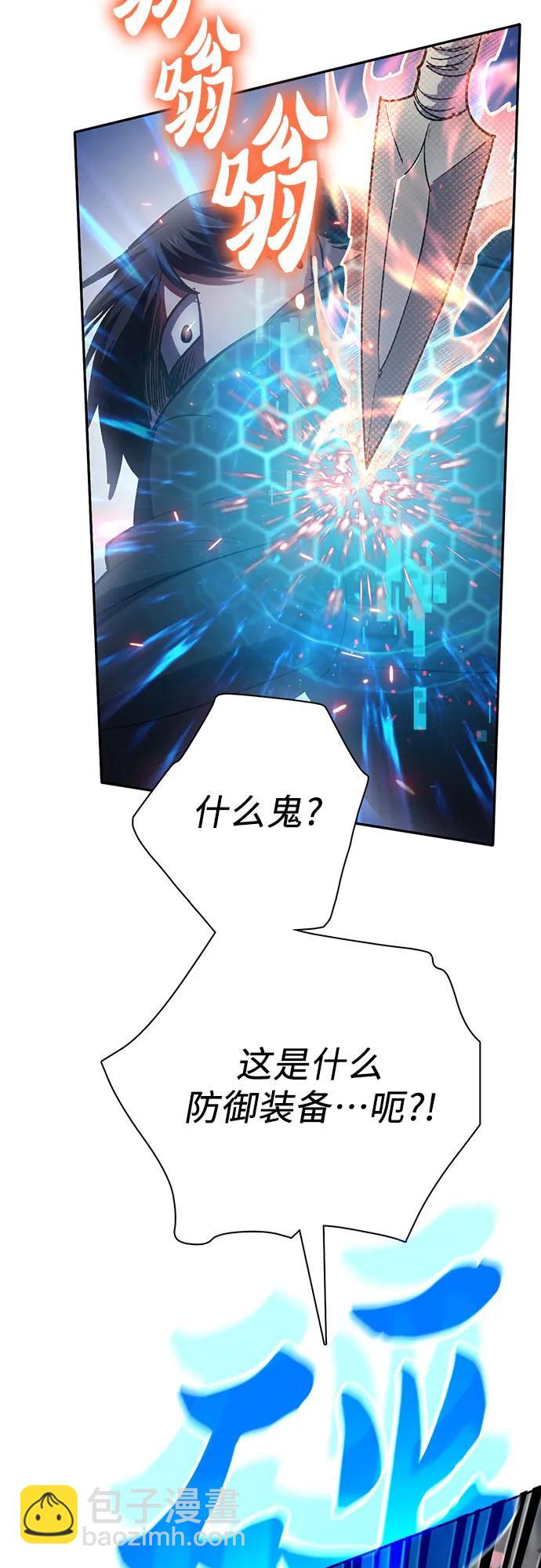 我培養的S級們 - [第108話] 假裝遺忘的…（2）(1/2) - 8