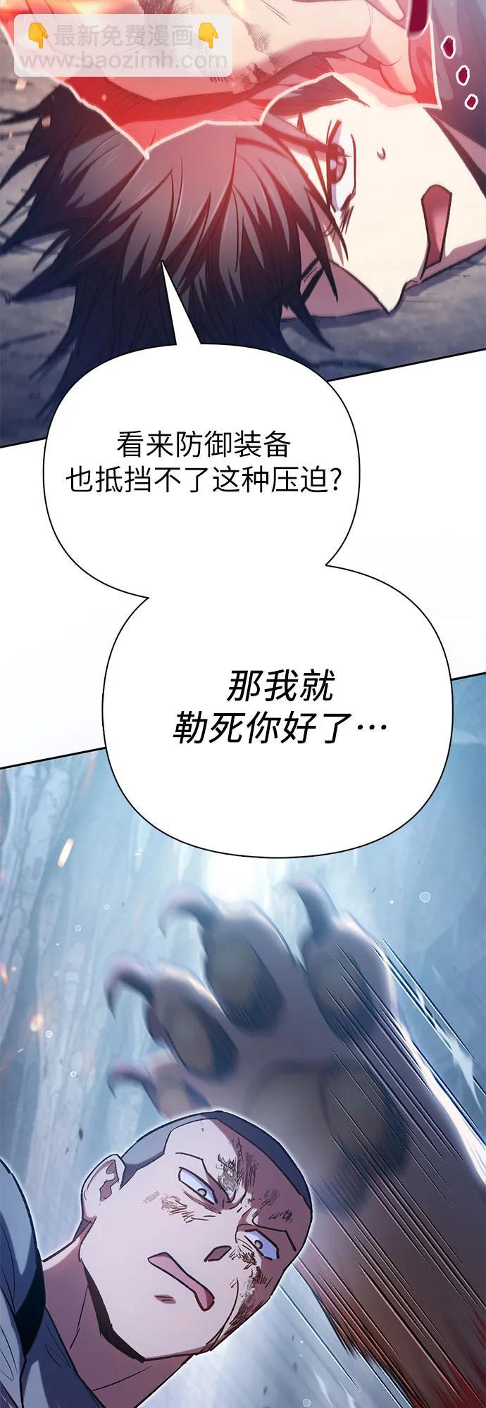 我培養的S級們 - [第108話] 假裝遺忘的…（2）(1/2) - 5