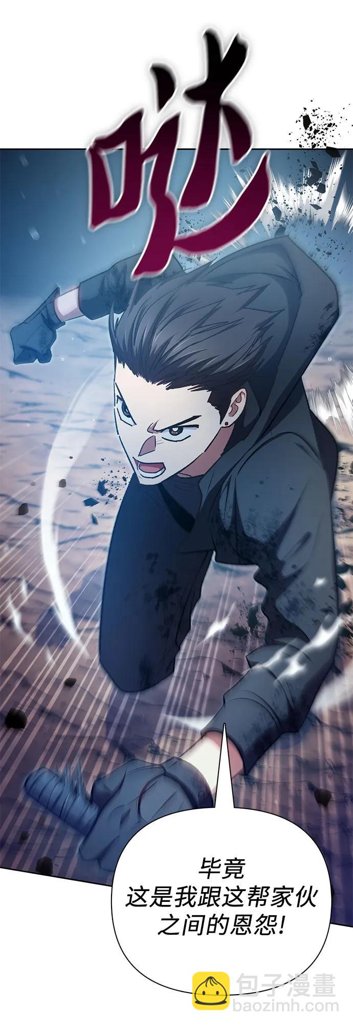 我培養的S級們 - [第108話] 假裝遺忘的…（2）(1/2) - 1