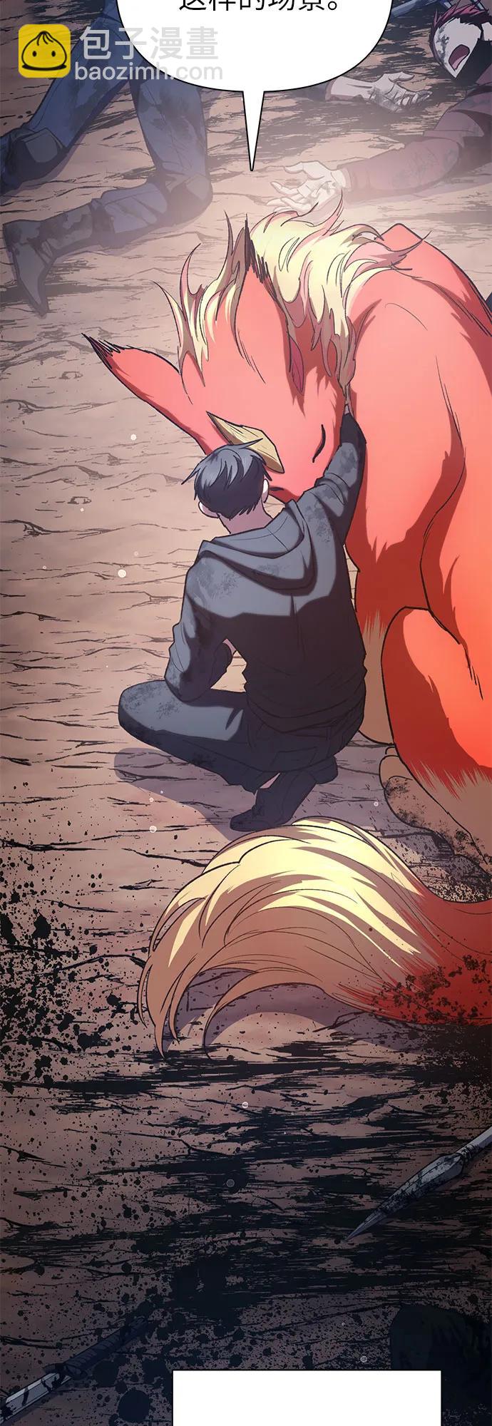 我培養的S級們 - [第108話] 假裝遺忘的…（2）(1/2) - 5