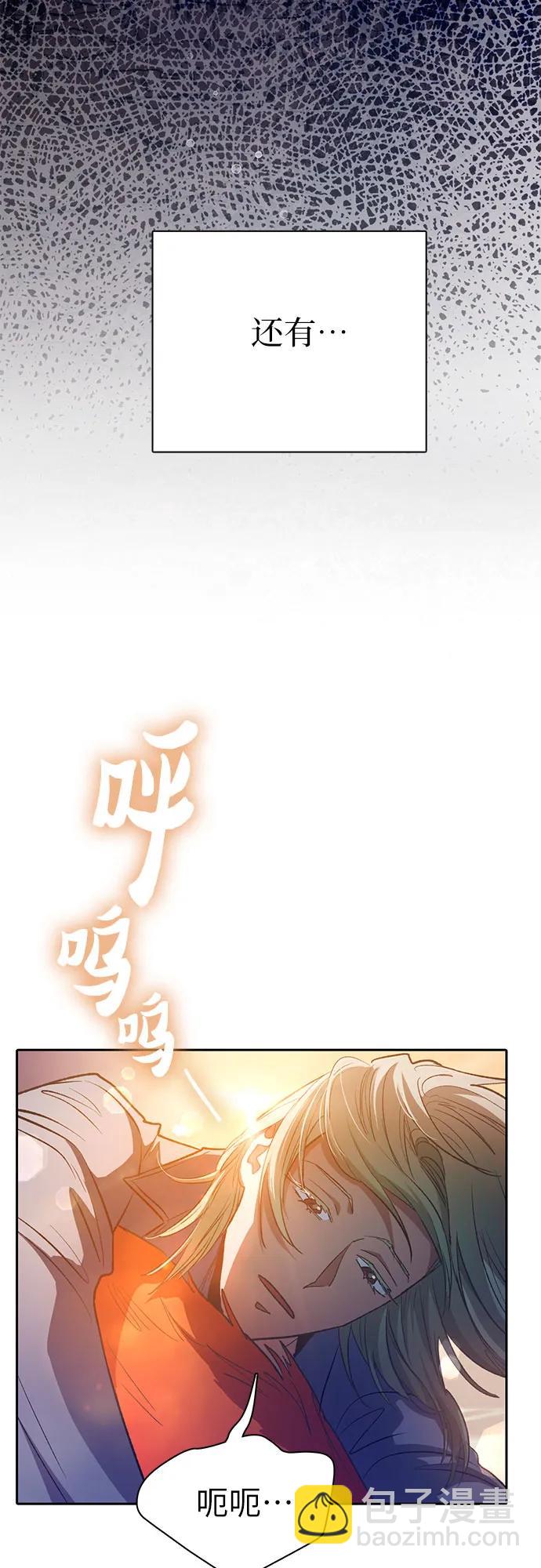 我培養的S級們 - [第108話] 假裝遺忘的…（2）(1/2) - 7