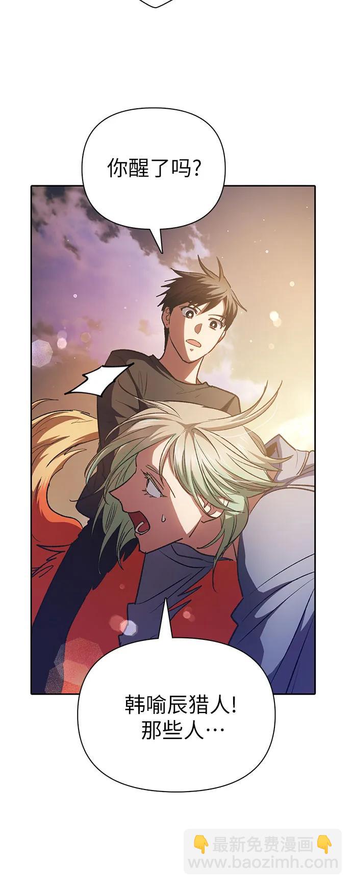 我培養的S級們 - [第108話] 假裝遺忘的…（2）(1/2) - 8