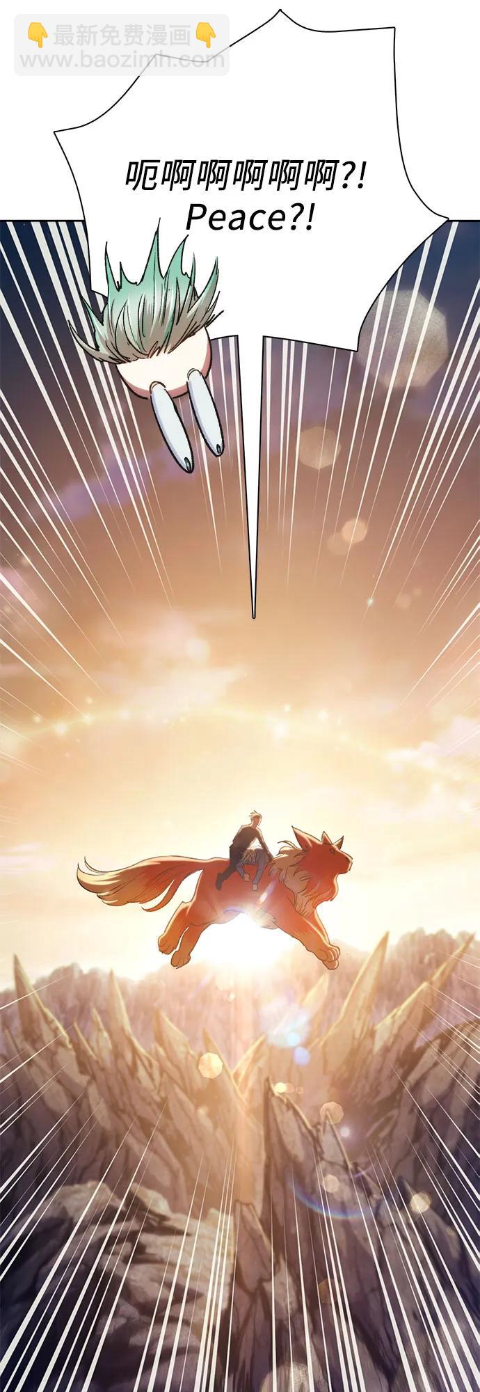 我培養的S級們 - [第108話] 假裝遺忘的…（2）(1/2) - 1