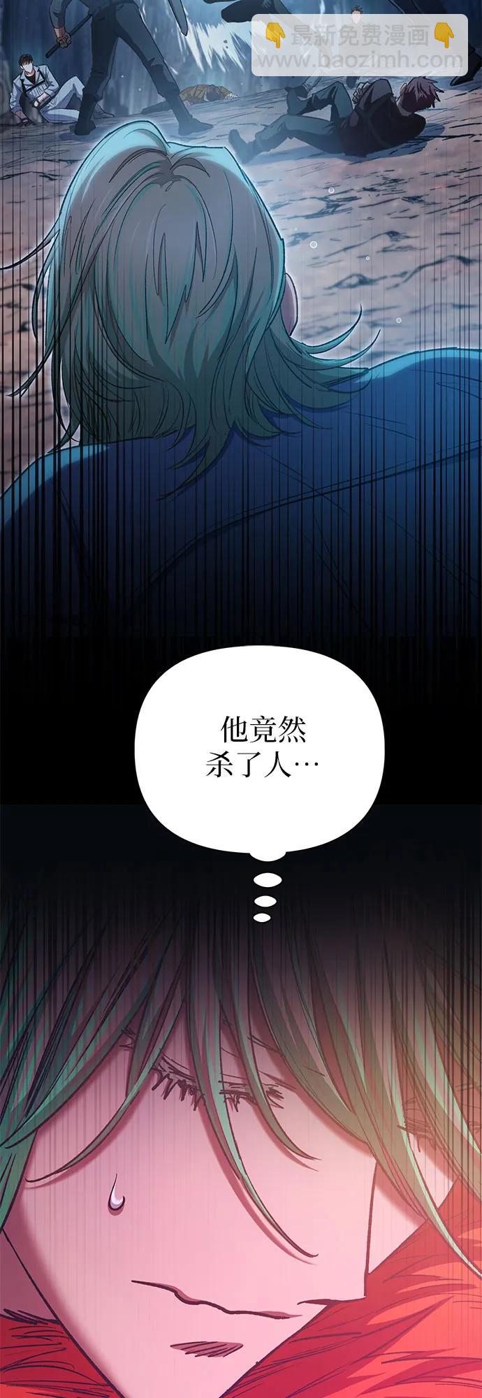 我培養的S級們 - [第108話] 假裝遺忘的…（2）(1/2) - 8