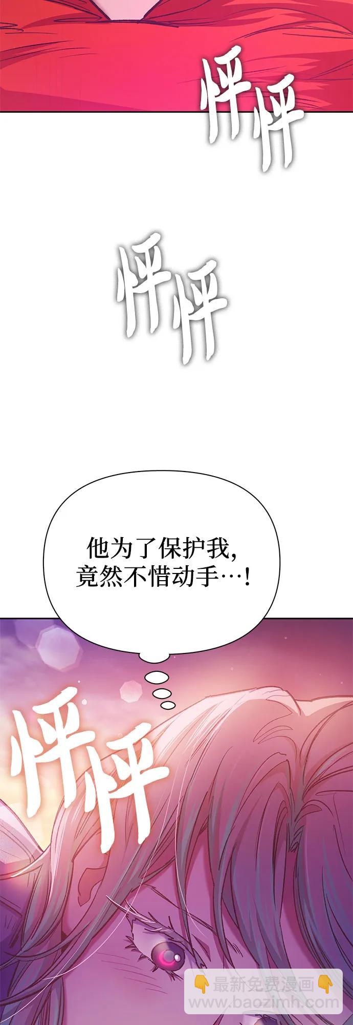 我培養的S級們 - [第108話] 假裝遺忘的…（2）(1/2) - 1