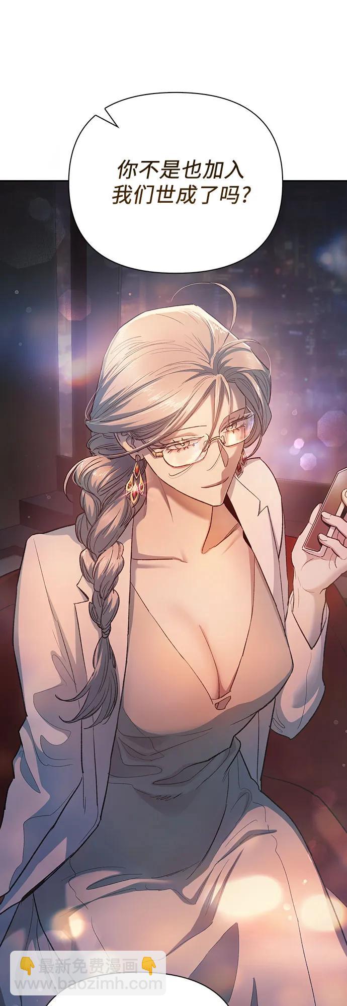 我培養的S級們 - [第108話] 假裝遺忘的…（2）(1/2) - 5