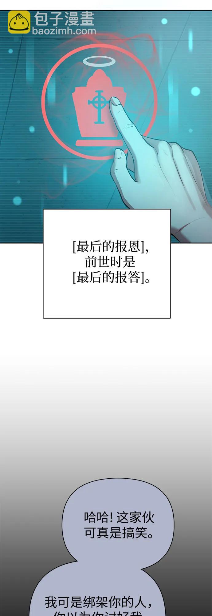 我培養的S級們 - [第108話] 假裝遺忘的…（2）(2/2) - 3