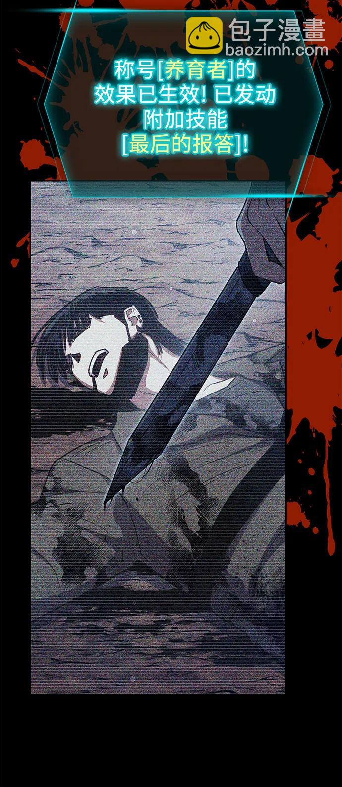 我培養的S級們 - [第108話] 假裝遺忘的…（2）(2/2) - 5