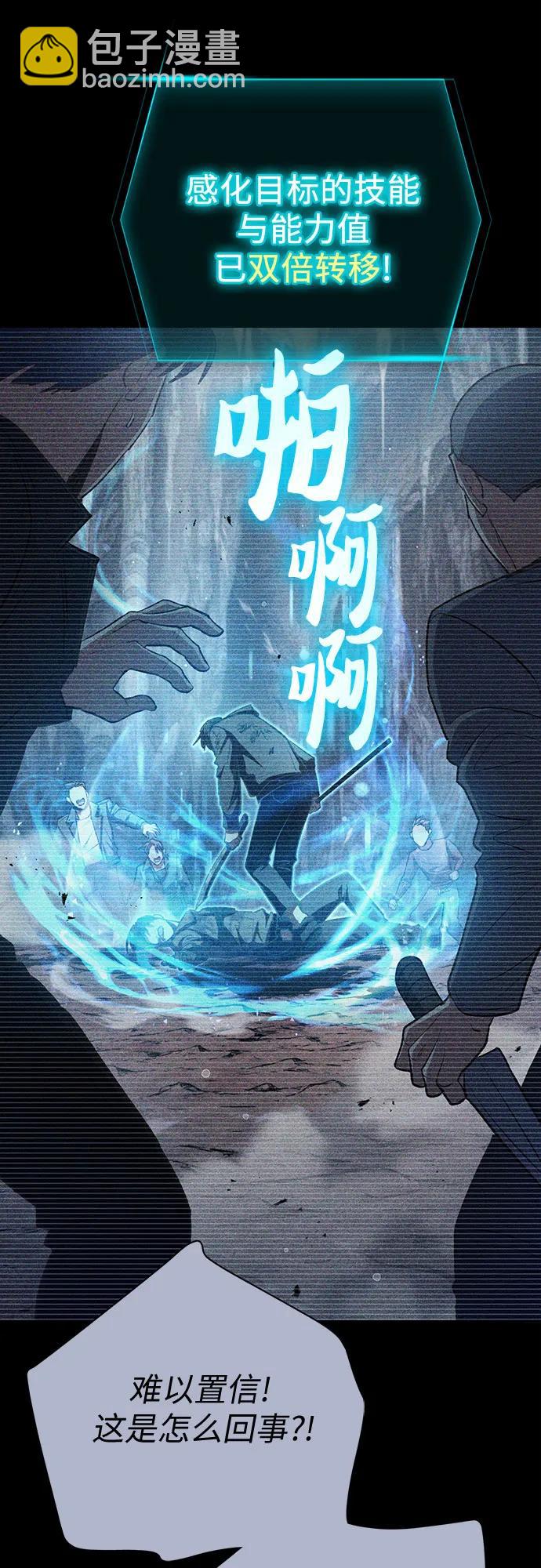 我培養的S級們 - [第108話] 假裝遺忘的…（2）(2/2) - 6