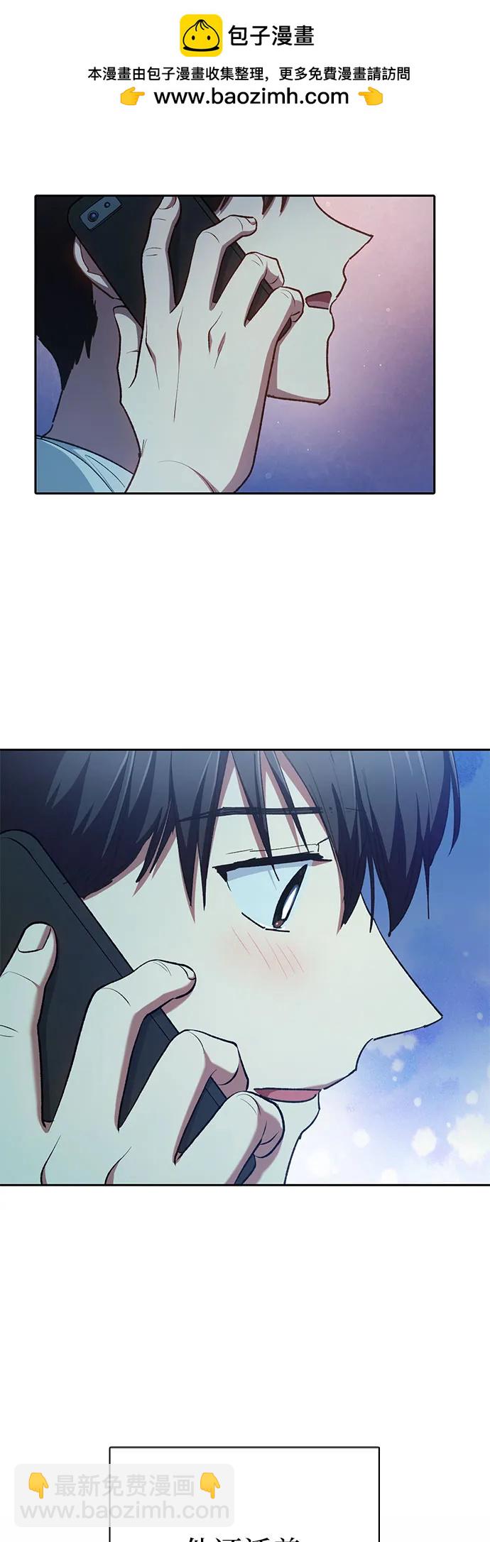 我培養的S級們 - [第108話] 假裝遺忘的…（2）(2/2) - 5