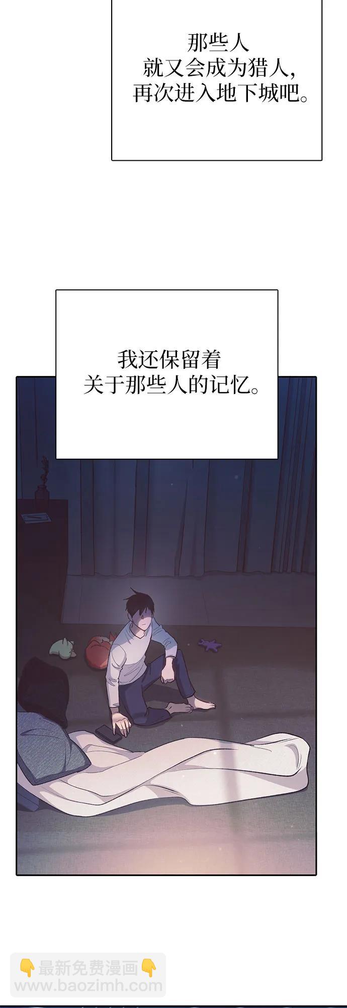 我培養的S級們 - [第108話] 假裝遺忘的…（2）(2/2) - 6