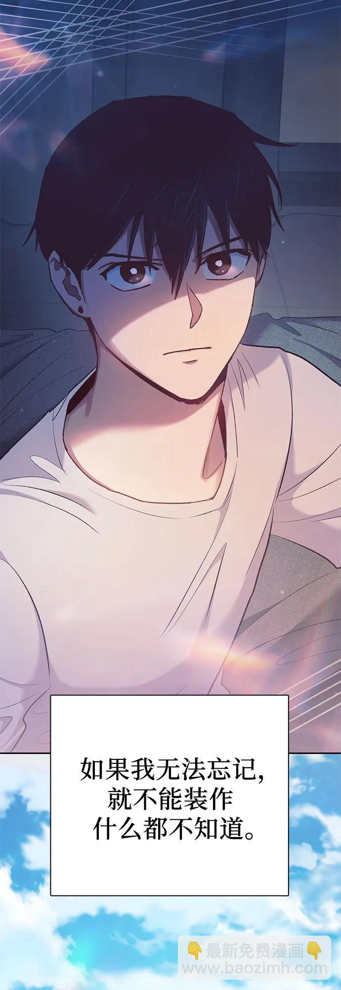 我培養的S級們 - [第108話] 假裝遺忘的…（2）(2/2) - 1