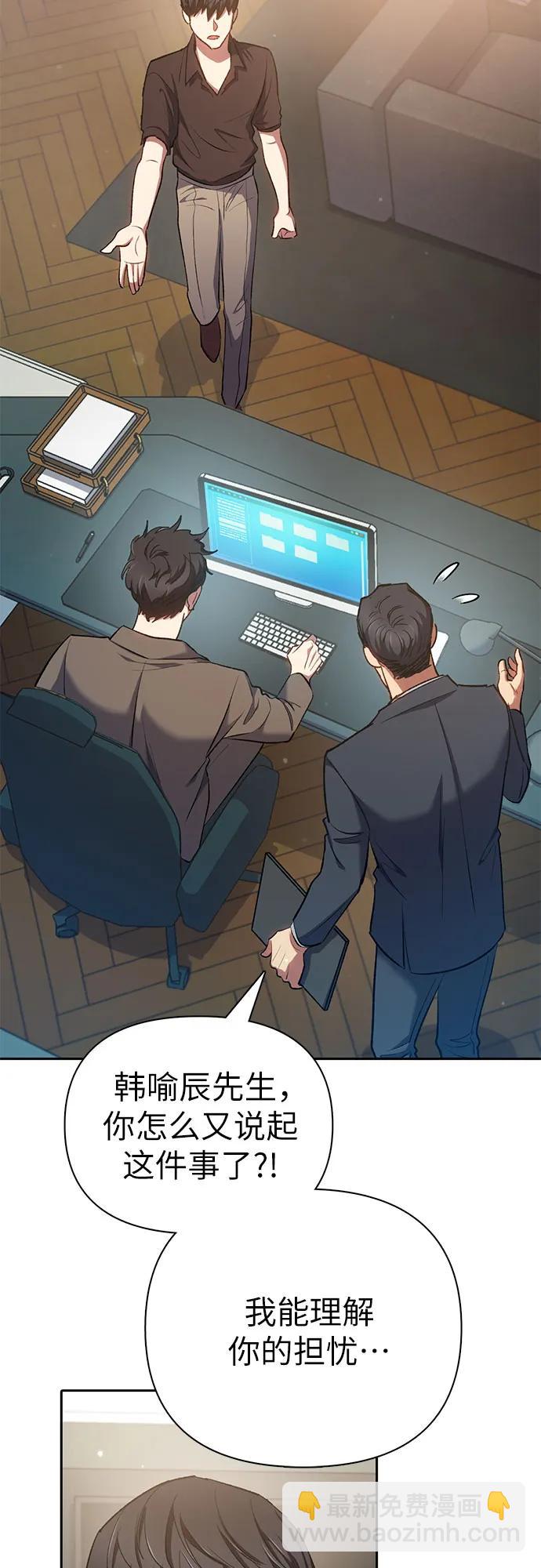 我培養的S級們 - [第108話] 假裝遺忘的…（2）(2/2) - 4