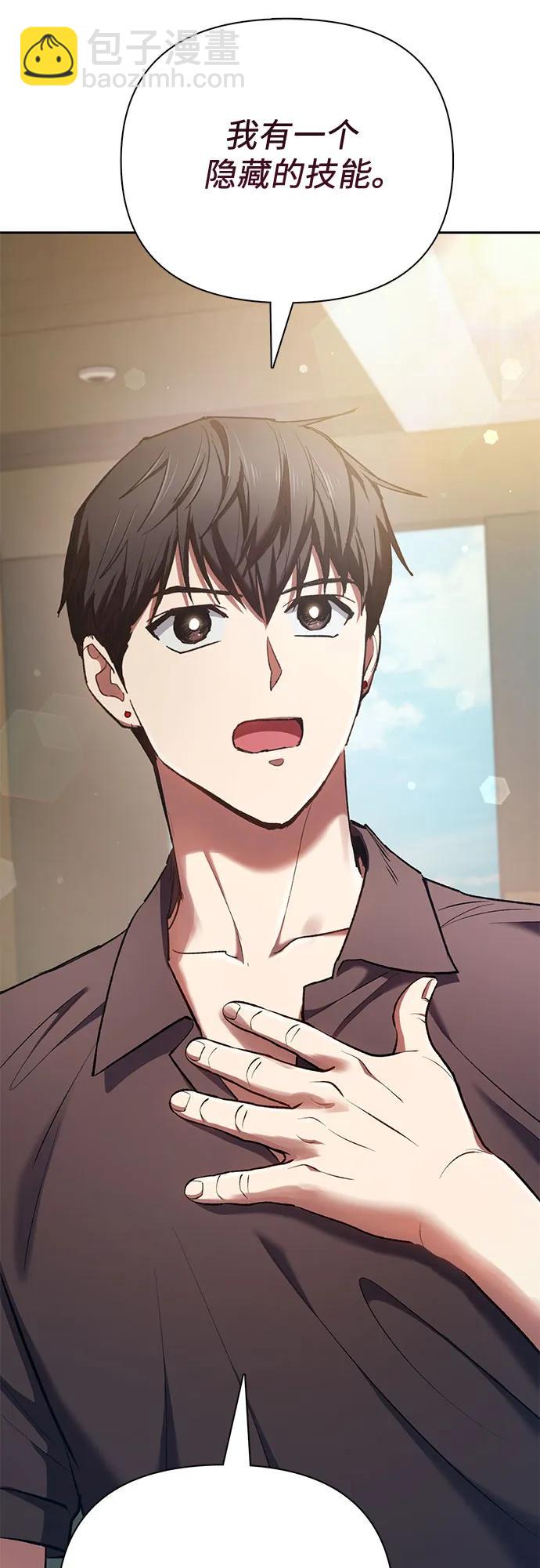 我培養的S級們 - [第108話] 假裝遺忘的…（2）(2/2) - 2