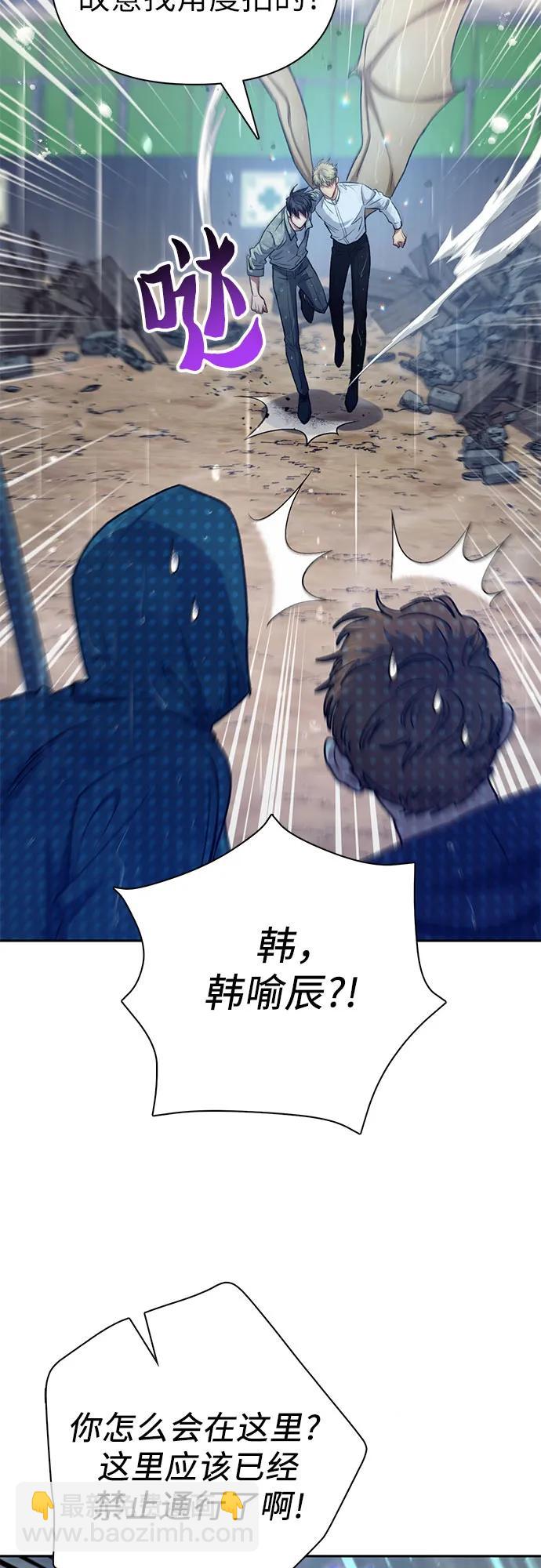 我培養的S級們 - [第110話] 應對圈套的方法（1）(1/2) - 3